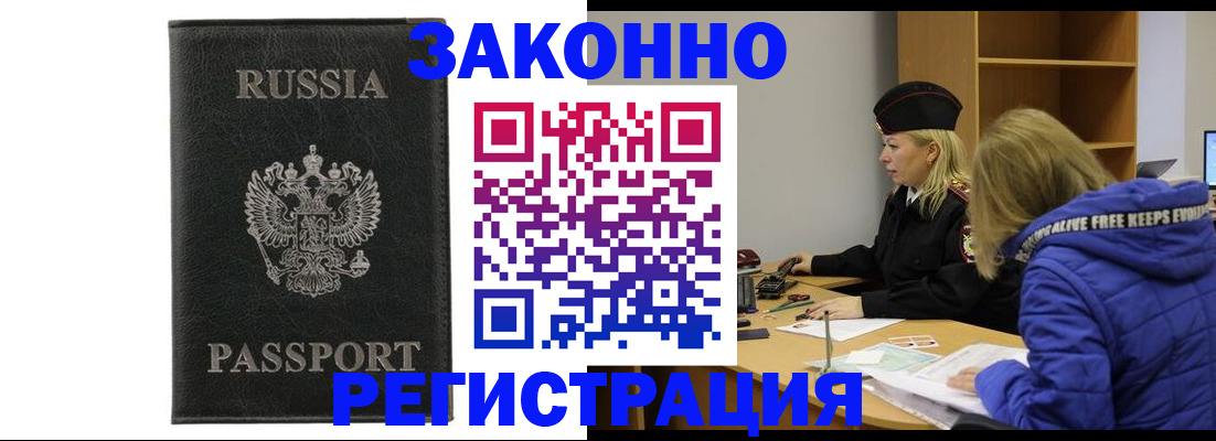 прописка гарантия в Сосновом Бору