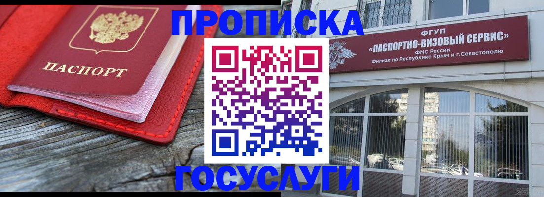 прописка иностранных граждан в Сосновом Бору