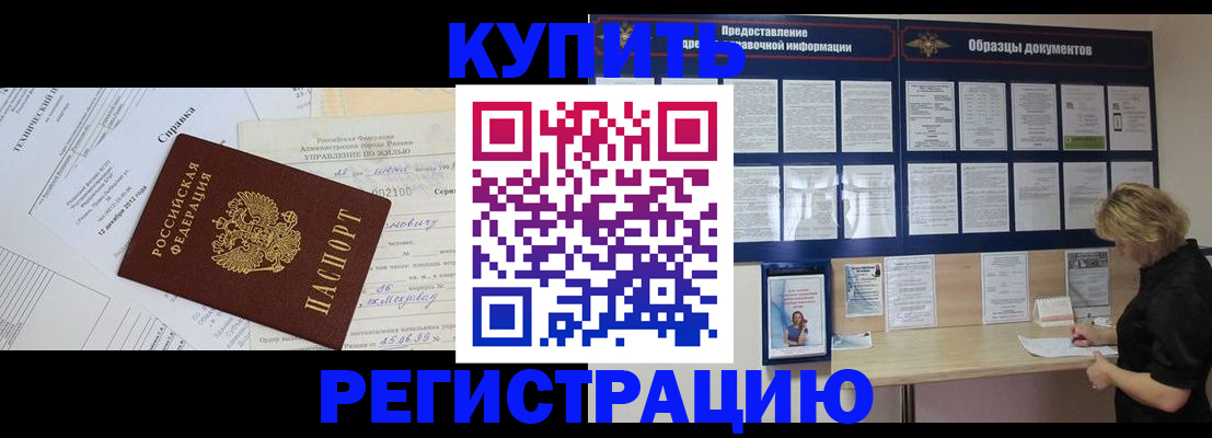 прописка для школы в Сосновом Бору