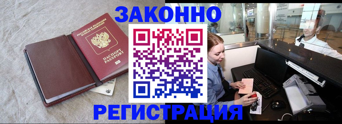 временная регистрация поиск в Сосновом Бору