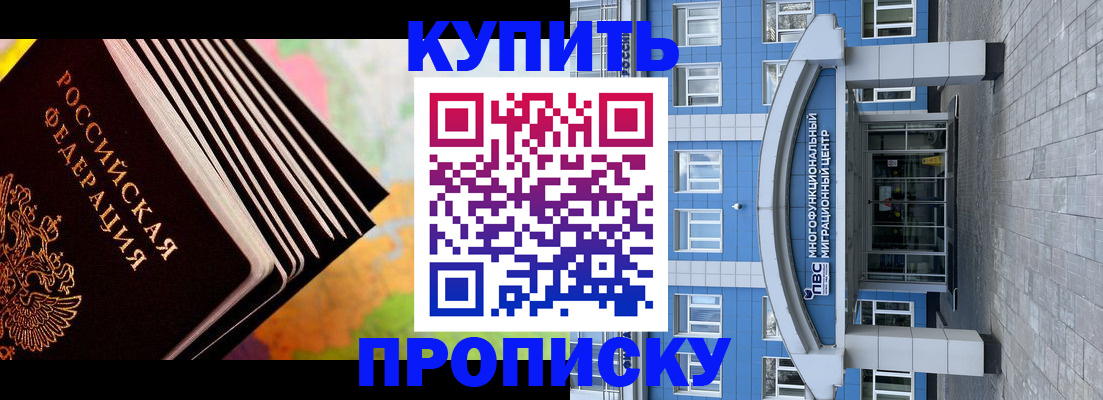 прописка для кредита в Сосновом Бору