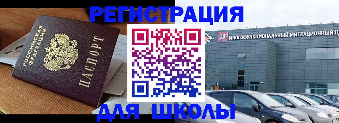 временная регистрация 2025 в Сосновом Бору